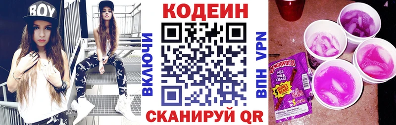 Codein Purple Drank  Шахунья 