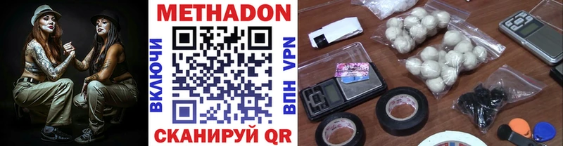 Метадон кристалл  Шахунья 